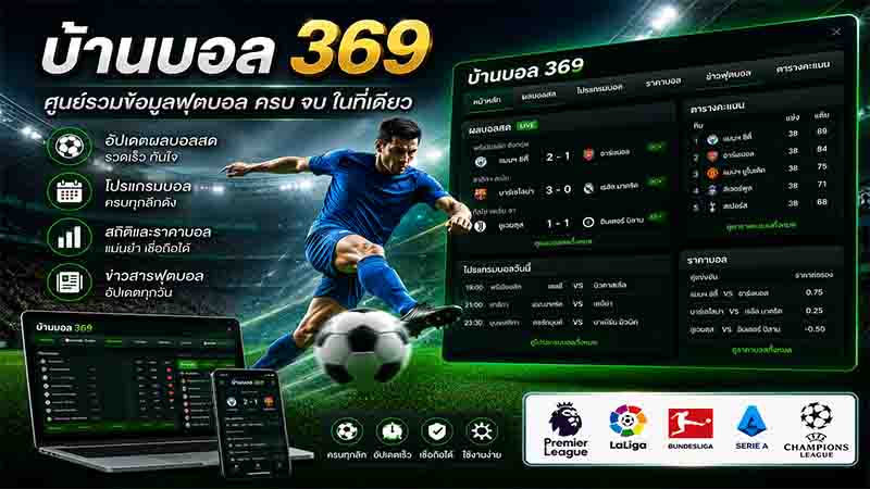 Ban ball 369