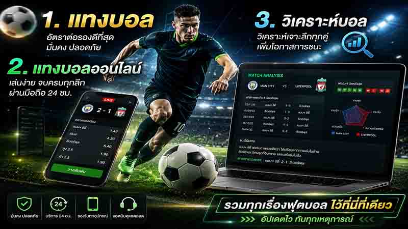 banball369