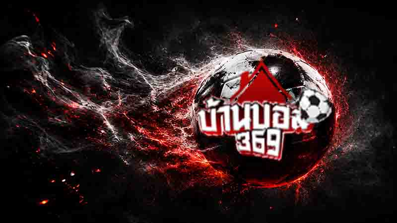 ราคาบอล ราคาบอลสูงต่ำคืออะไร เข้าใจง่ายก่อนวิเคราะห์เกมฟุตบอล