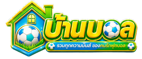 บ้านบอล